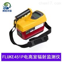 美(měi)國FLUKE 451P型加壓電離室巡測儀